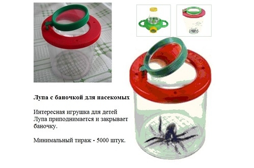 Лупа с баночкой для насекомых